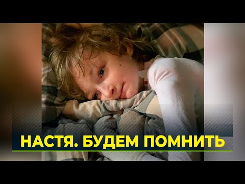 Видео: Не стало новоуренгойской девочки-бабочки. С неё начинался марафон "Твори добро"