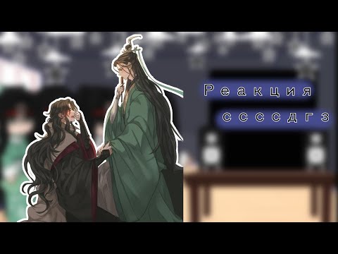Видео: {❤️🖤} реакция ссссдгз на тт {🖤❤️}