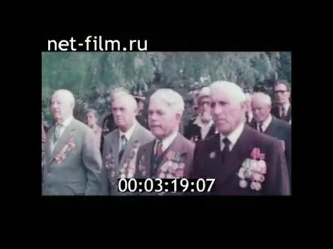 Видео: 1982г. Севастополь . Морской завод имени Серго Орджоникидзе. ветераны завода