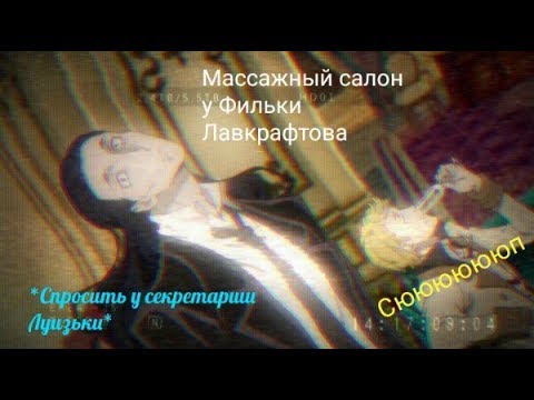 Видео: Бродячие псы /Bungou Stray Dogs CRACK 16