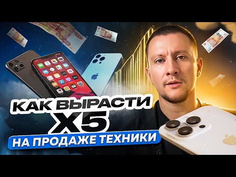 Видео: Горбушка ДОРОГО! Почему стоит приобретать АЙФОНЫ напрямую из Дубая?Интервью с предпринимателем из РФ