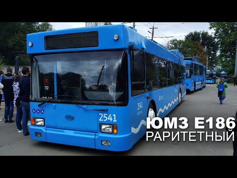 Видео: Раритетный ЮМЗ Е-186 / Днепровский троллейбус
