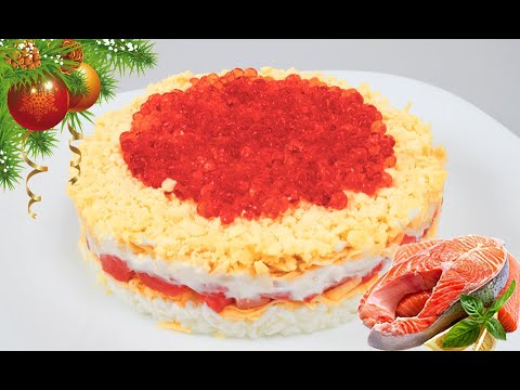 Видео: Салат Царский с Икрой и Лососем. Блаженство вкуса !