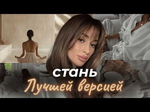 Видео: Как Изменить Жизнь За 30 Дней? 10 Шагов