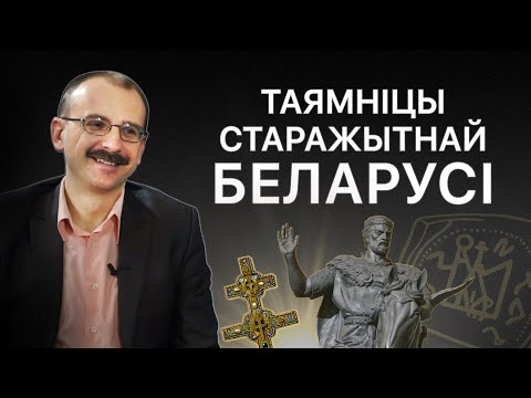 Видео: Веліч Полацка – Беларусь 1000 гадоў таму | ПРОСТА ГІСТОРЫЯ #3 з Андрэем Унучакам