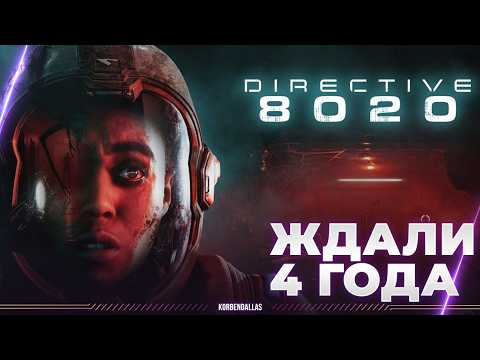 Видео: Directive 8020 - ПОЛНОЕ ПРОХОЖДЕНИЕ СТРАШИЛКИ - СКОЛЬКО ДОЙДУТ ДО ФИНАЛА?