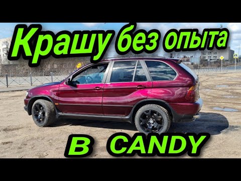 Видео: БМВ Х5.ПЕРВЫЙ РАЗ В ЖИЗНИ КРАШУ В КЕНДИ.ОЧЕНЬ СТРАШНО!