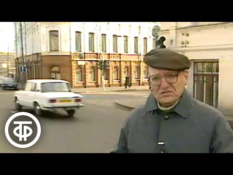 Видео: Клуб путешественников. Замоскворечье (1986)