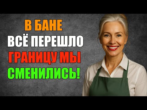 Видео: Тепло на четверых... И никто не ожидал, чем всё закончится!