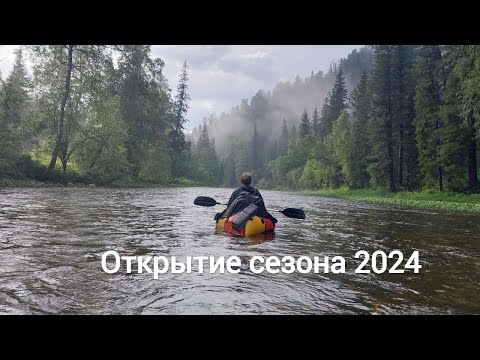 Видео: Рыбалка на таёжной реке