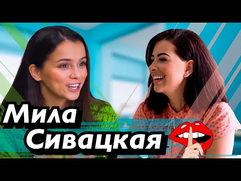 Видео: Мила Сивацкая. Последний Богатырь. «Гранд». Вечерний Ургант.  Ходят слухи #40
