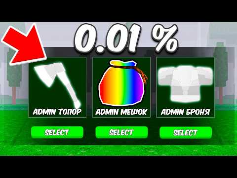 Видео: 🤯 99 НОЧЕЙ, но с АДМИНСКИМ ТРЕЙДЕРОМ!