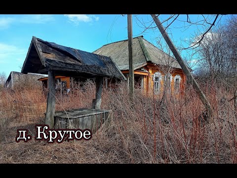 Видео: ОГРОМНАЯ ЗАБРОШЕННАЯ ДЕРЕВНЯ У ЛЕСА. БОЛЕЕ 100 БРОШЕННЫХ ДОМОВ  В ШОКЕ ОТ УВИДЕННОГО ЗДЕСЬ!