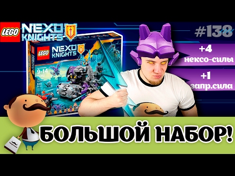 Видео: LEGO NEXO Knights 2017: 70352 Мобильный штаб Джестро - Обзор набора!