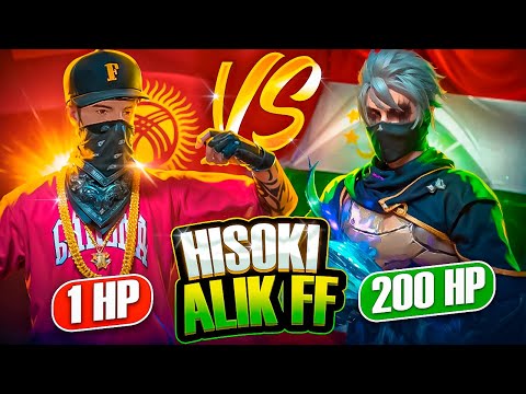 Видео: Я ПОЧТИ ПРОИГРАЛ НО СДЕЛАЛ ЛЮТЫЙ КОМБЕК ПРОТИВ АЛИКА