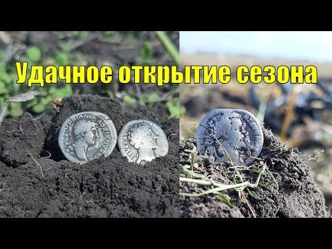 Видео: Удачное открытие сезона. В поисках золота UA!