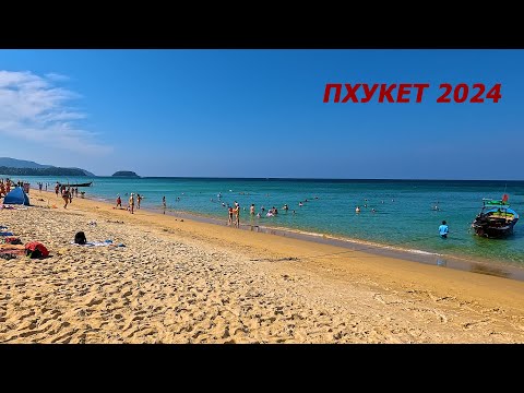 Видео: ТАЙЛАНД 2024. ПХУКЕТ. 3 серия. День отдыха и прогулок. 4К.