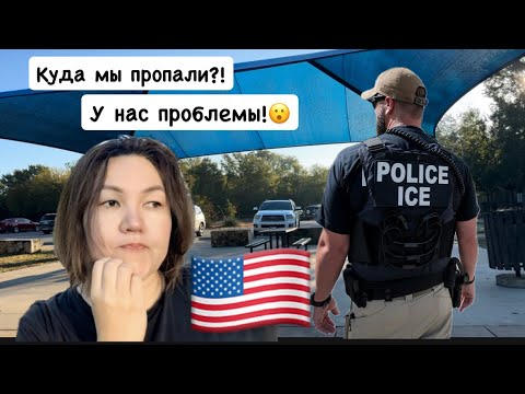 Видео: VLOG: 44 КУДА МЫ ПРОПАЛИ?! НЕПРИЯТНОСТИ  У МУЖА И МОЕ ПОХУДЕНИЕ! РАЗГОВОРНЫЙ ВЛОГ