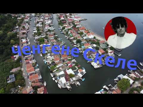 Видео: Ченгене скеле