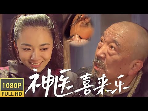 Видео: Жизнь старого чудо-доктора висит на волоске, и его будит прекрасная ученица!