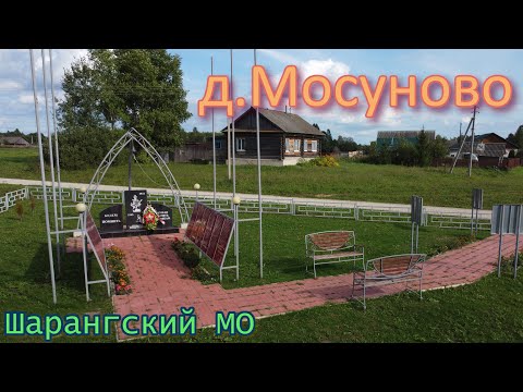 Видео: д.Мосуново Шарангского МО Нижегородской области. На память землякам.