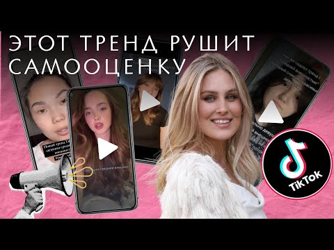 Видео: "Я девушка средненькой внешности" | меня выбесил этот тренд | как перестать сравнивать себя внешне