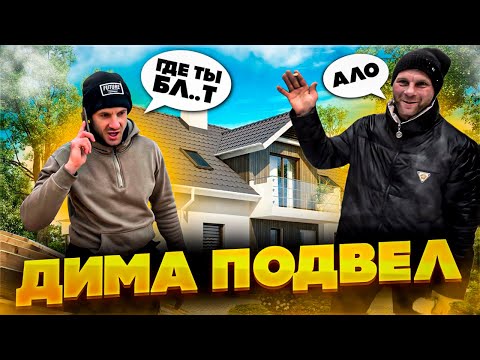 Видео: Работник подвел, опять не вышел. Странный звонок.