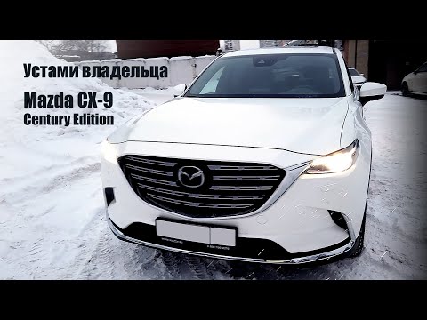 Видео: Mazda CX-9 Century Edition. Устами владельца