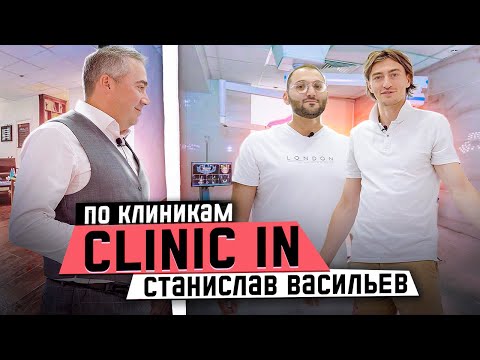 Видео: Dental Show | Станислав Васильев | Clinic In на Остоженке | Самая большая коллекция виски | Гольф