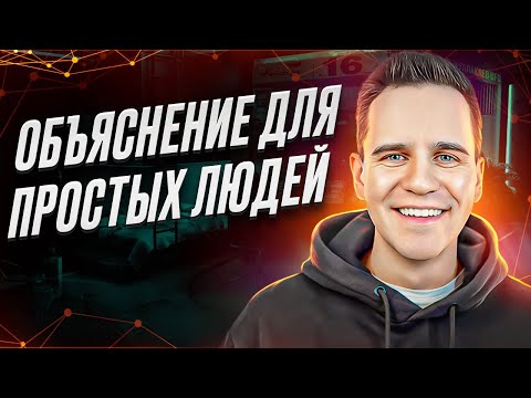 Видео: Что такое программирование для чайников