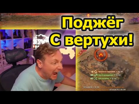 Видео: АДСКИ ГОРИТ Ж*ПА! Об.268 поджигает Джова с вертухи! Страдания на ORSO продолжаются!