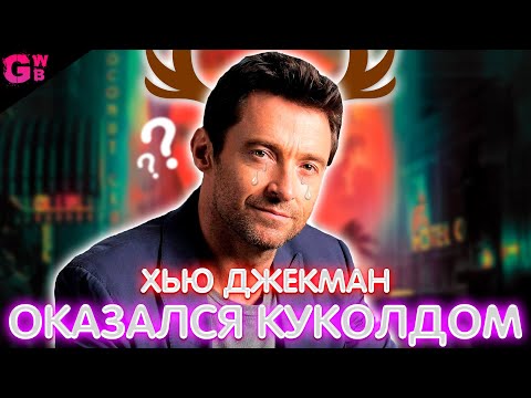Видео: ТРЕШ ОБЗОР фильма ВОСПОМИНАНИЯ (2021)