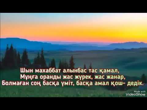 Видео: Нүркен Амангелді -  Сенің көз жасыңдай