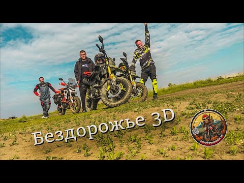 Видео: Тест Rockot hound 250 / Mirage Tekken 250 на бездорожье и в грязи