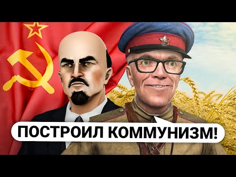 Видео: СТАЛ МЭРОМ и СОЗДАЛ СССР! ПОСТРОИЛ КОММУНИЗМ в Garry's Mod DarkRP