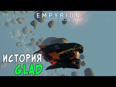 Видео: #35 Empyrion: Galactic Survival - Прохождение 7й главы. Знакомство с GLaD