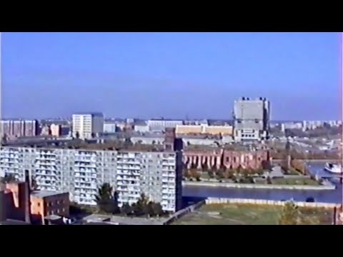 Видео: Калининград "Взгляд на город" (1-3 части). 1990 год