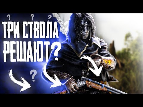 Видео: Трехстволка смерти в Hunt: Showdown.