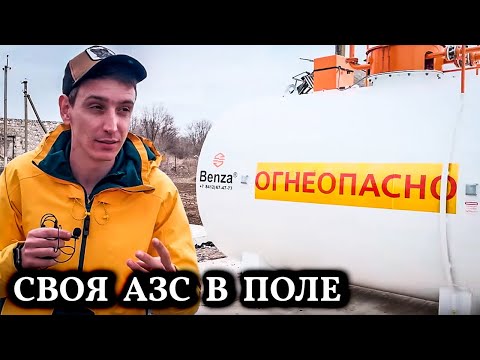 Видео: Недолив топлива // Зачем фермеры поставили собственную АЗС // Benza из Пензы