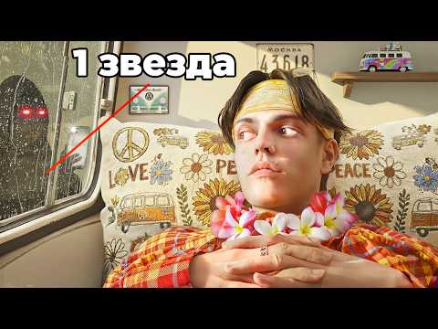 Видео: Я Посетил Самые Странные Отели с 1 Звездой