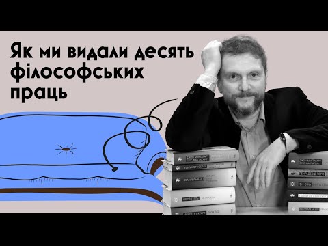 Видео: Тарас Лютий про філософську серію "Темпори"