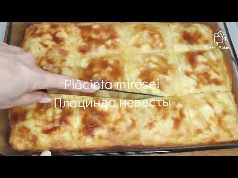 Видео: Plăcinta MIRESEI. Плацинда НЕВЕСТЫ. Попробуйте не пожалеете.