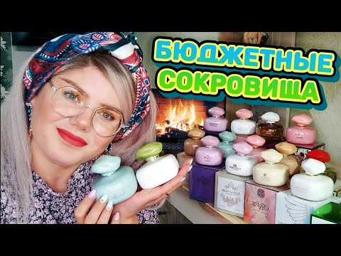 Видео: СУПЕР БЮДЖЕТНЫЕ АРОМАТЫ NEO PARFUM / ВОЛШЕБНЫЕ КАМНИ