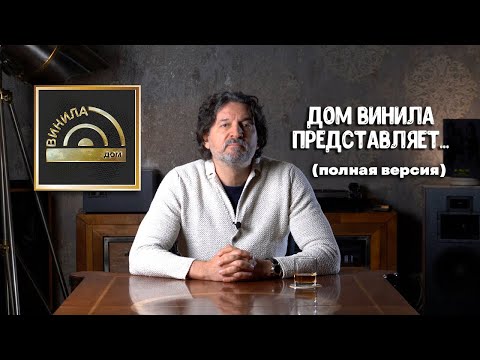 Видео: Все, что вы должны знать о виниловых пластинках (полная версия)