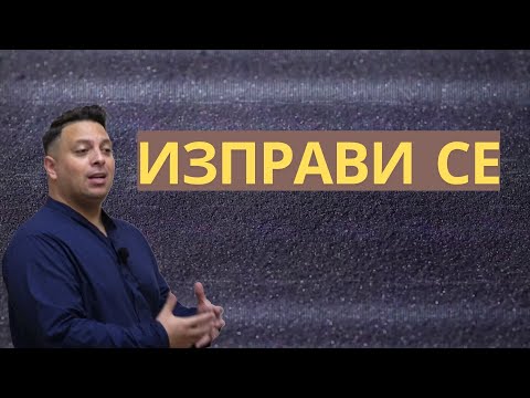 Видео: Изправи се | Асен Бисеров | Лука 8:40-56 || ЧАСТ 1