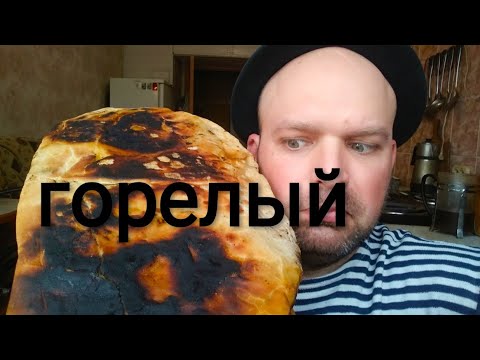 Видео: МУКБАНГ горелый МЕГА ЧЕБУРЕК / MUKBANG burnt Mega cheburek