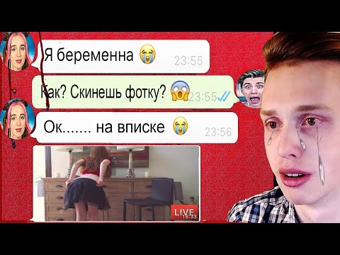 Видео: моя девушка пошла на вписку и теперь беременна............................... - самое страшное видео