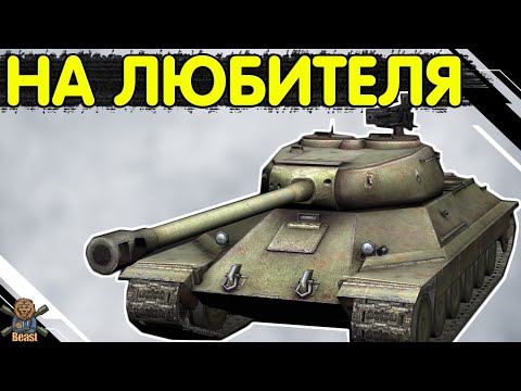 Видео: IS 6 - ЧЕСНИЙ ОГЛЯД 🔥 ІС 6 WoT Blitz