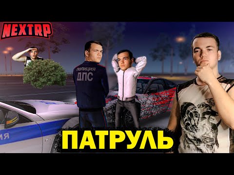Видео: ДПС ПАТРУЛЬ НА МОСКОВСКОМ  НЕКСТРП | МОСКОВСКИЙ СЕРВЕР НЕКСТ РП | ДПС БУДНИ NEXT RP | NEXTRP MTA RP