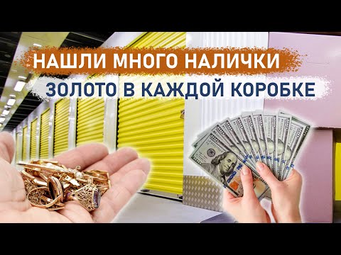 Видео: Нашли много налички в конвертах и ювелирки. Золото было в каждой коробке